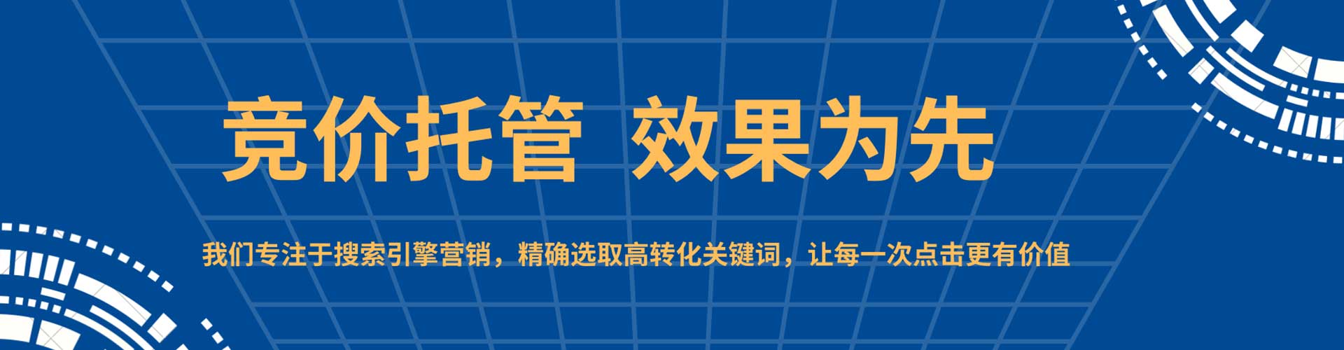 天全百度充值高返点